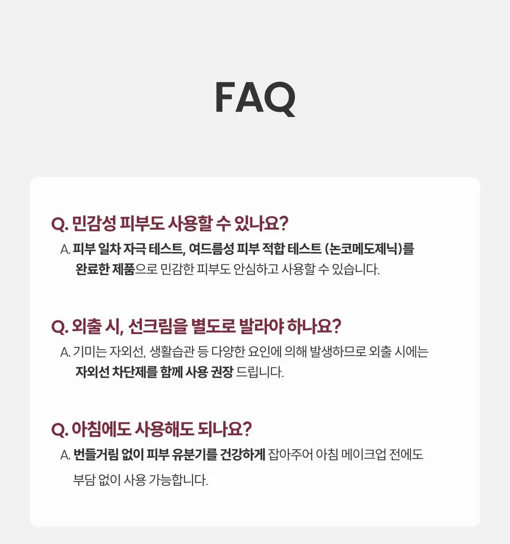 [광채/기미] 코페르 큐리페어 멜라크림 21ml 기획(+4ml) 상세페이지 40